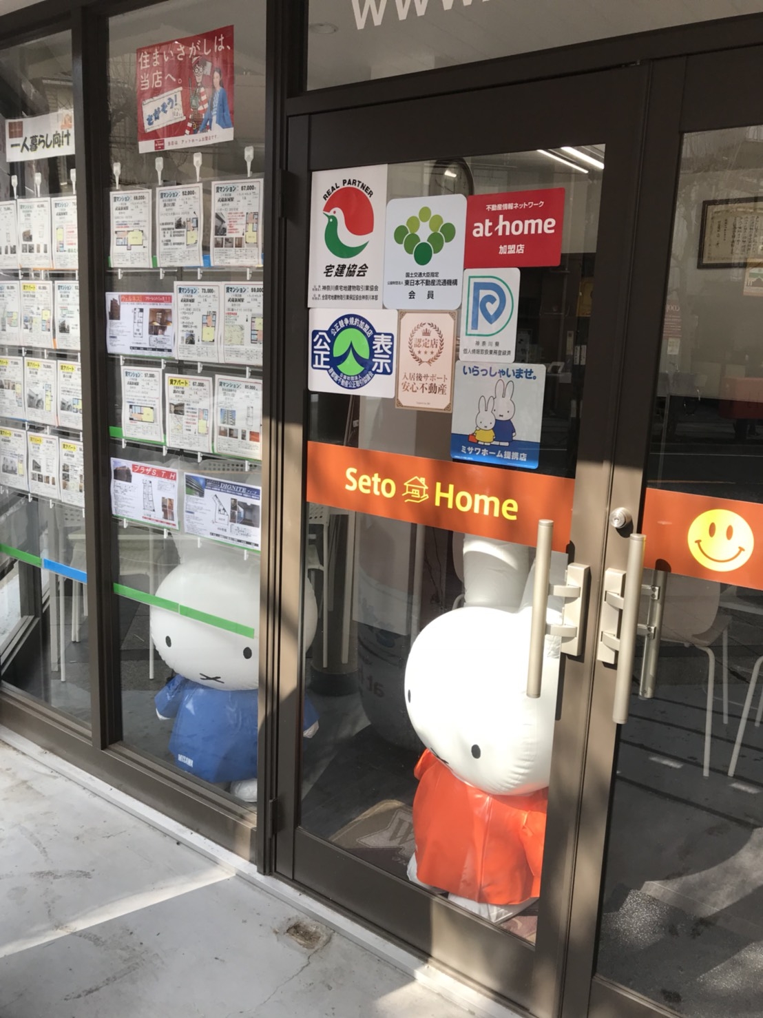 瀬戸開発株式会社
